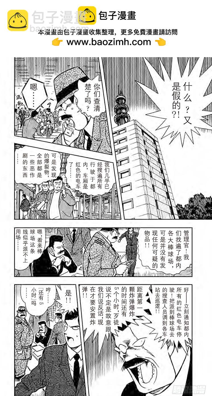 FILE.10 红色的圈套1