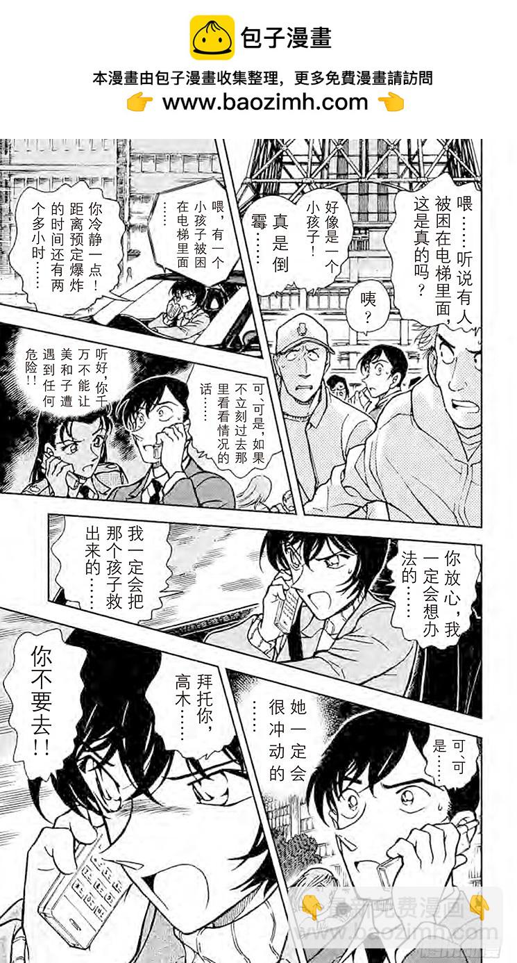 FILE.10 红色的圈套10