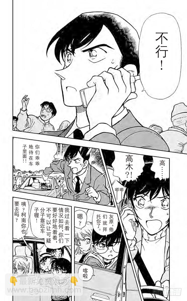 FILE.10 红色的圈套11