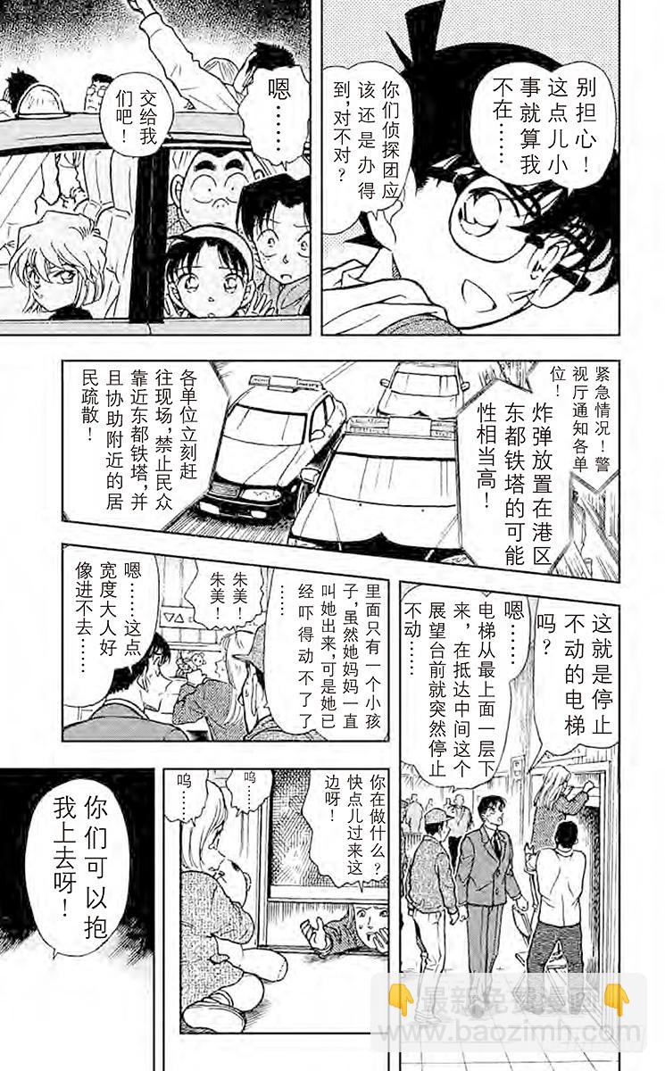FILE.10 红色的圈套12