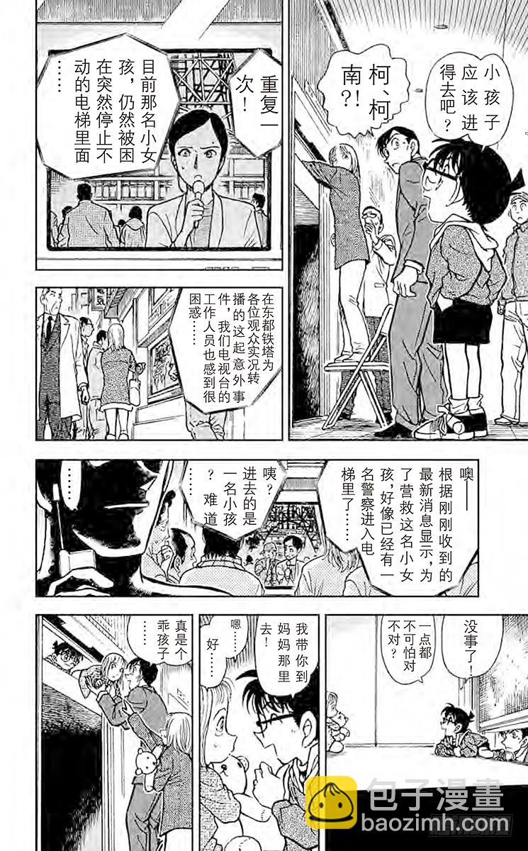 FILE.10 红色的圈套13