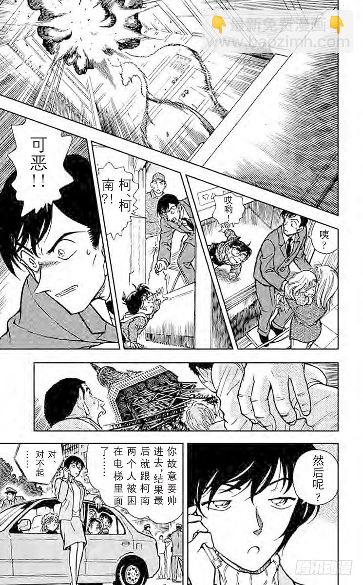 FILE.10 红色的圈套14