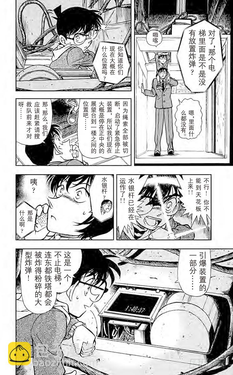 FILE.10 红色的圈套15