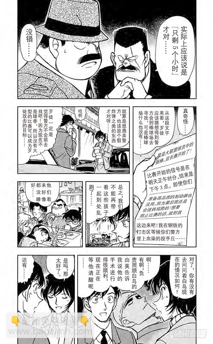FILE.10 红色的圈套2