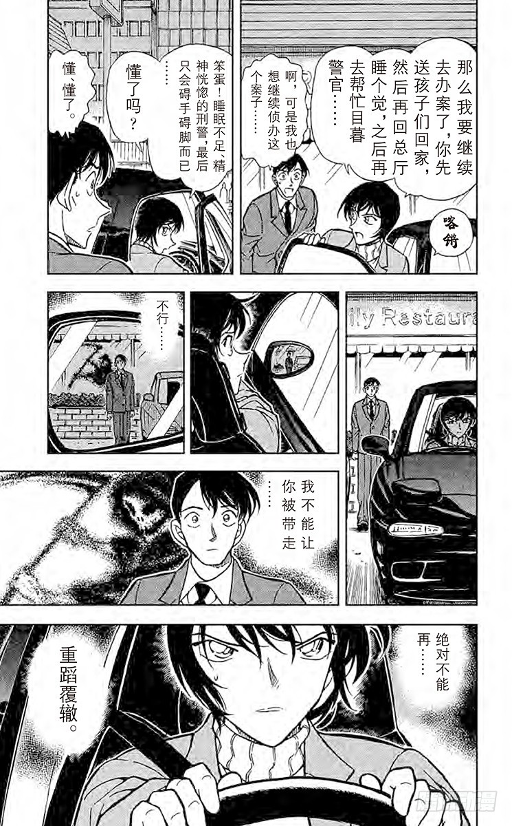 FILE.10 红色的圈套4
