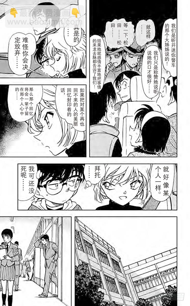 FILE.10 红色的圈套6