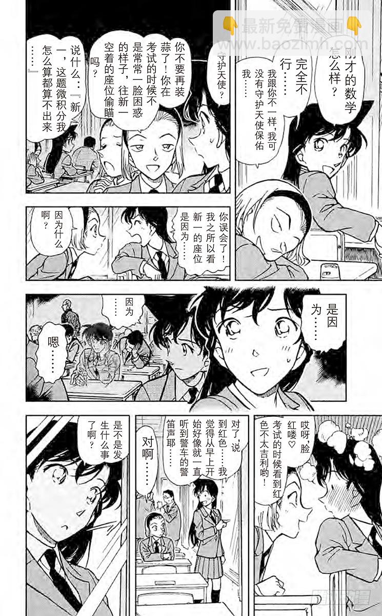 FILE.10 红色的圈套7