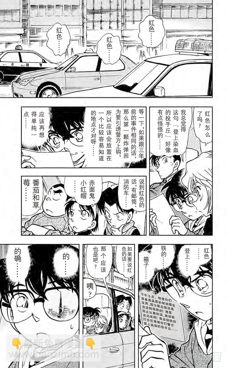 FILE.10 红色的圈套8