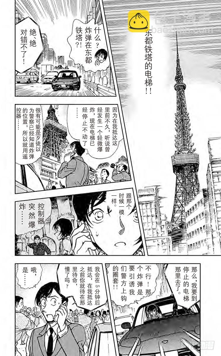 FILE.10 红色的圈套9
