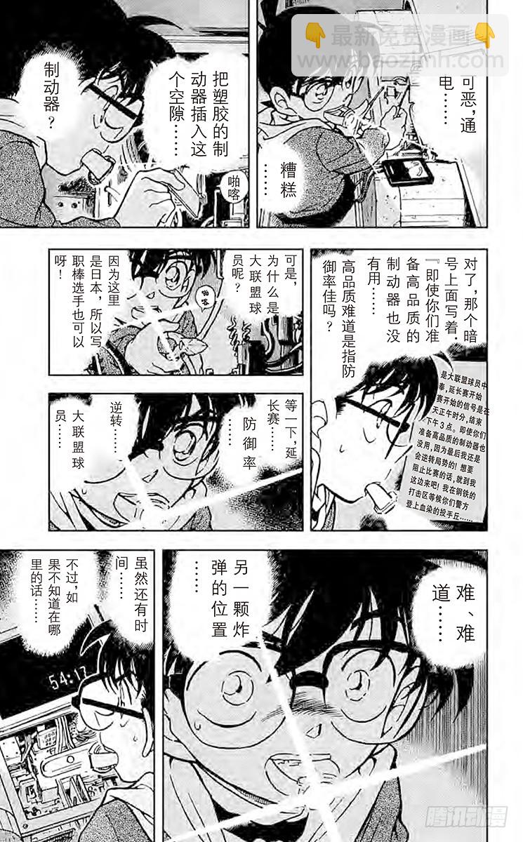 FILE.11 这个世上最6