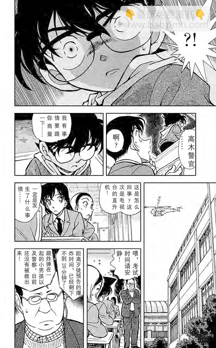 FILE.11 这个世上最7