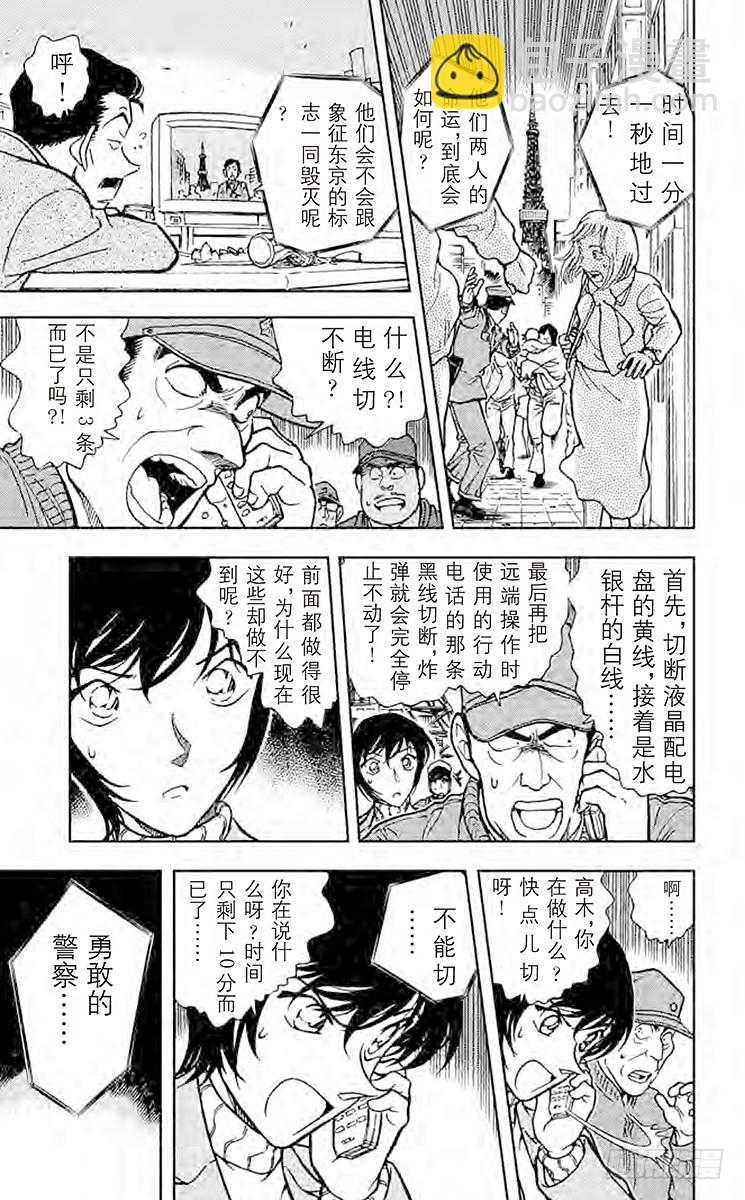 FILE.11 这个世上最8
