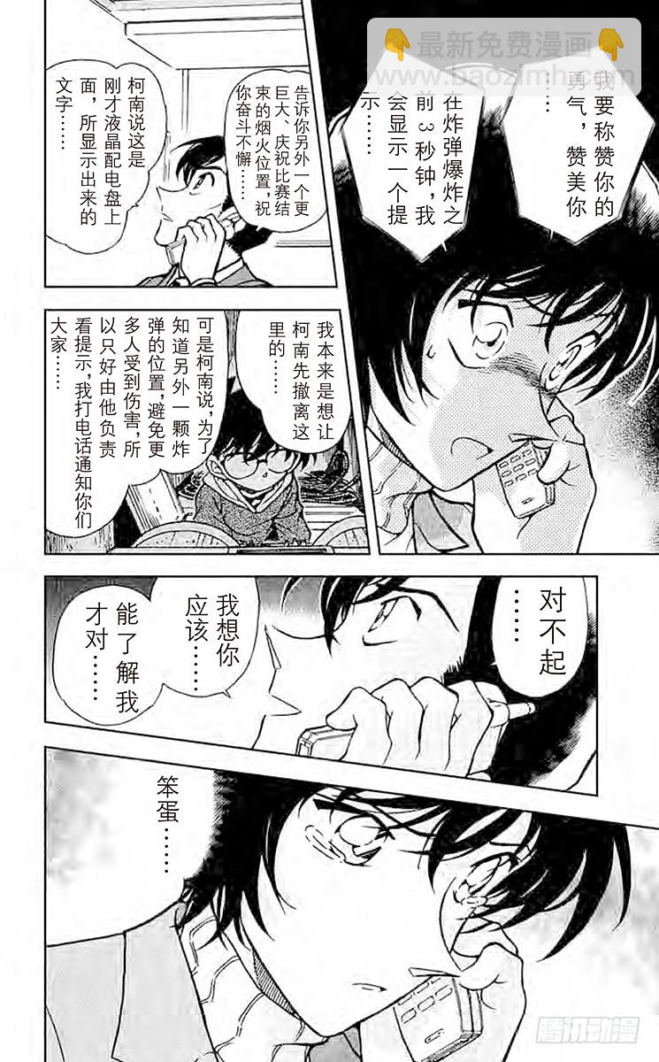 FILE.11 这个世上最9