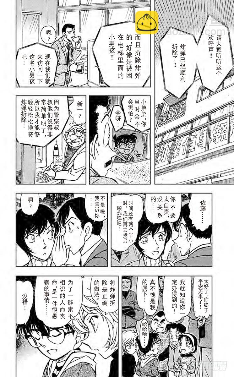 第37卷FILE.1 ByeBy9