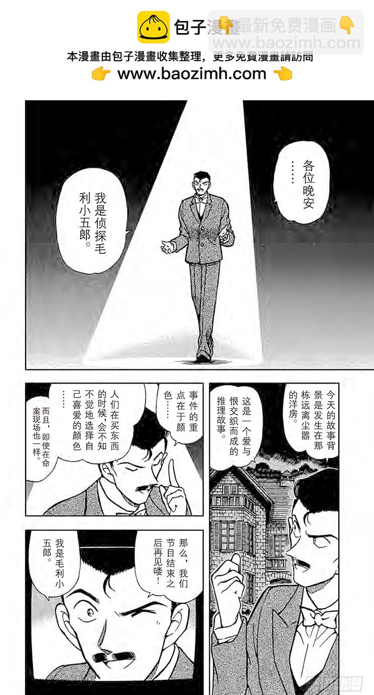 FILE.2 小五郎的选择①1