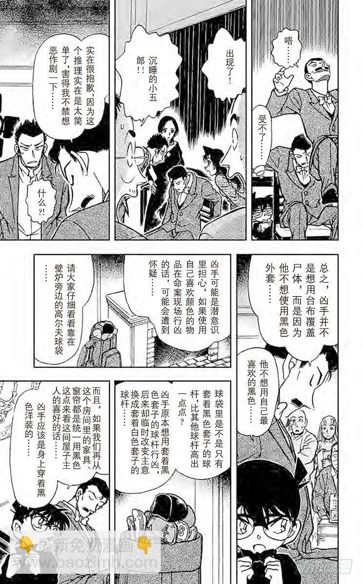FILE.2 小五郎的选择①10
