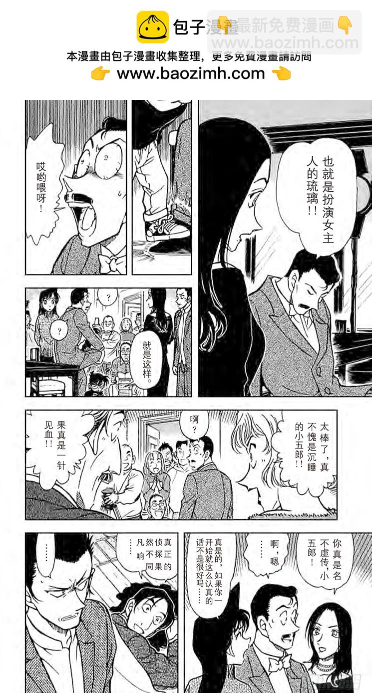 FILE.2 小五郎的选择①11