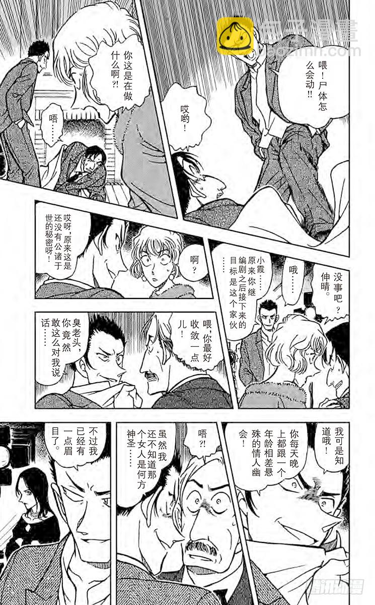 FILE.2 小五郎的选择①12