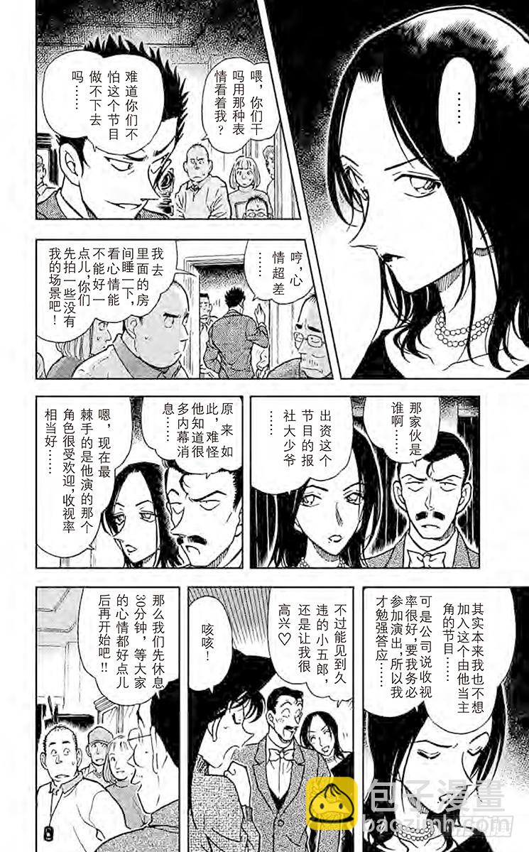 FILE.2 小五郎的选择①13