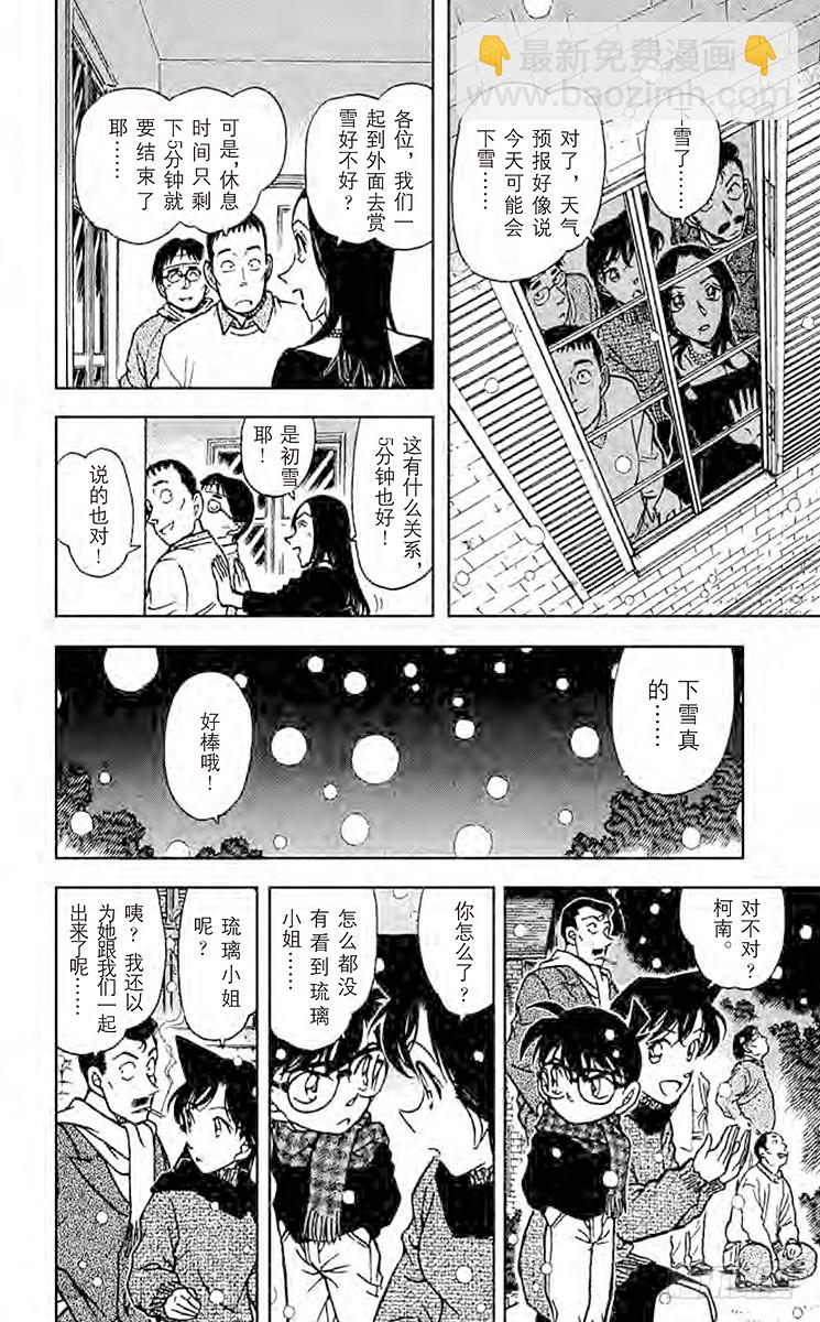FILE.2 小五郎的选择①15