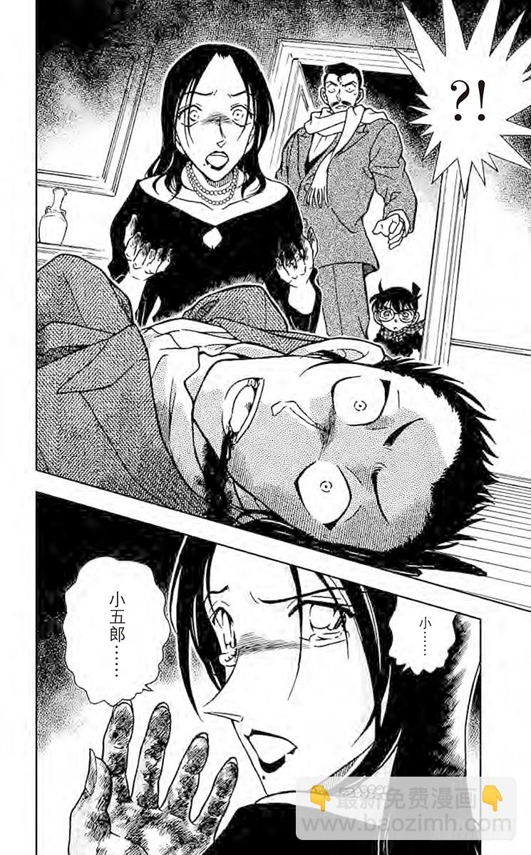 FILE.2 小五郎的选择①17