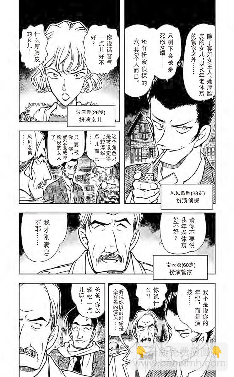 FILE.2 小五郎的选择①3