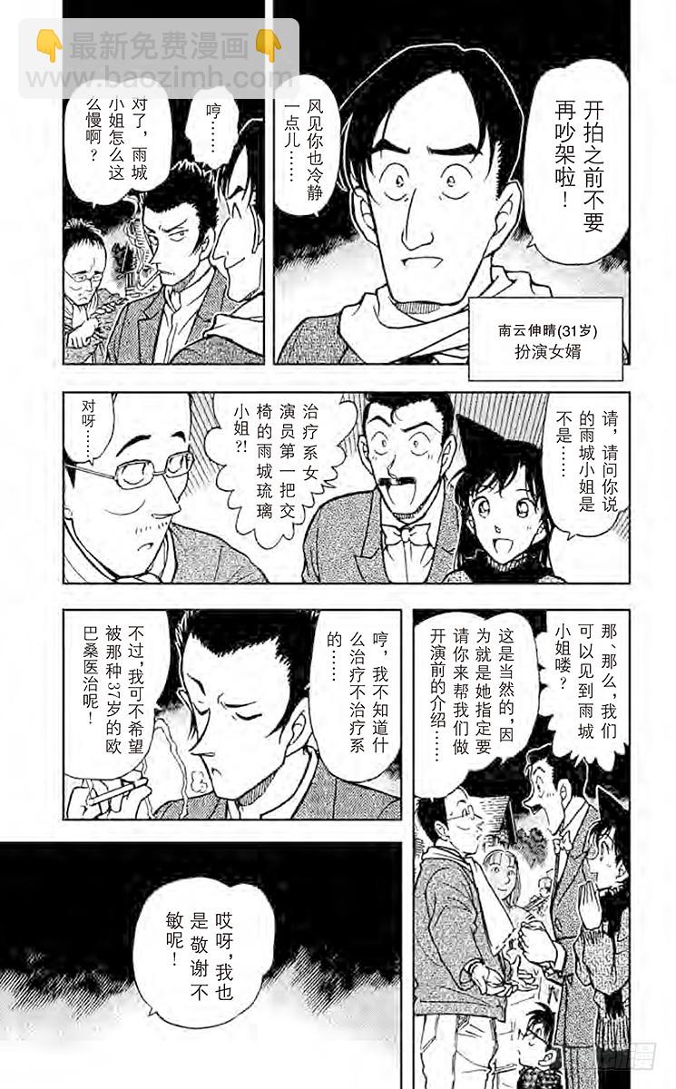 FILE.2 小五郎的选择①4