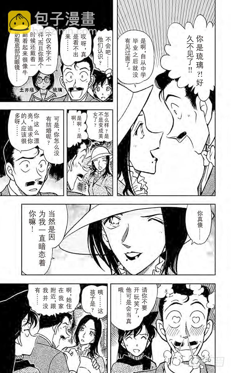 FILE.2 小五郎的选择①6