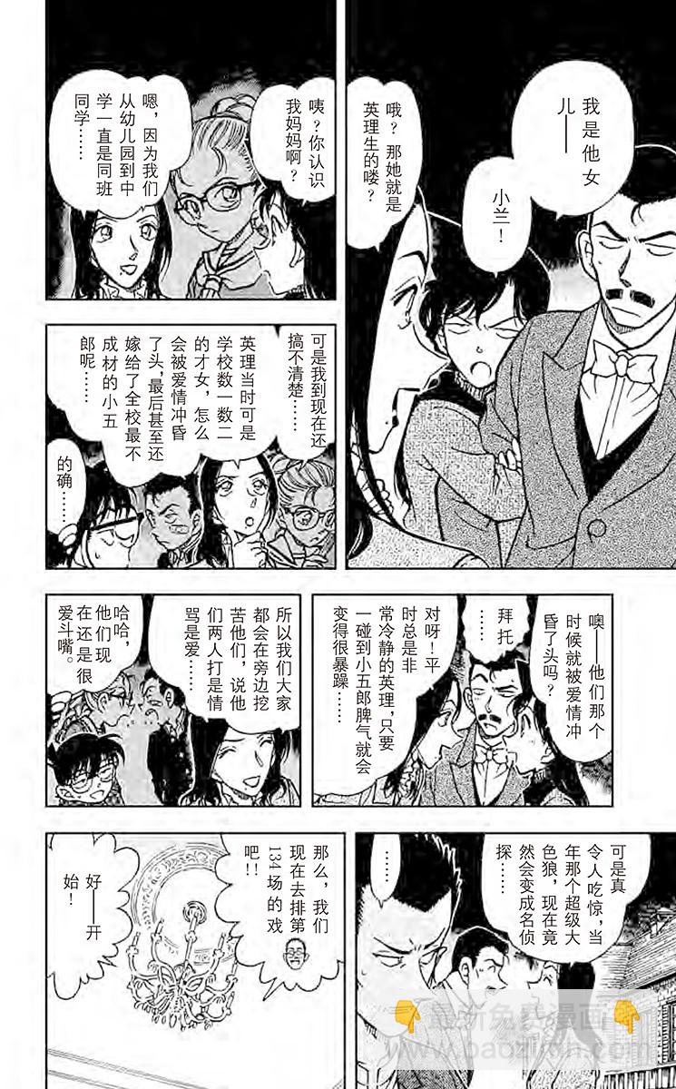FILE.2 小五郎的选择①7