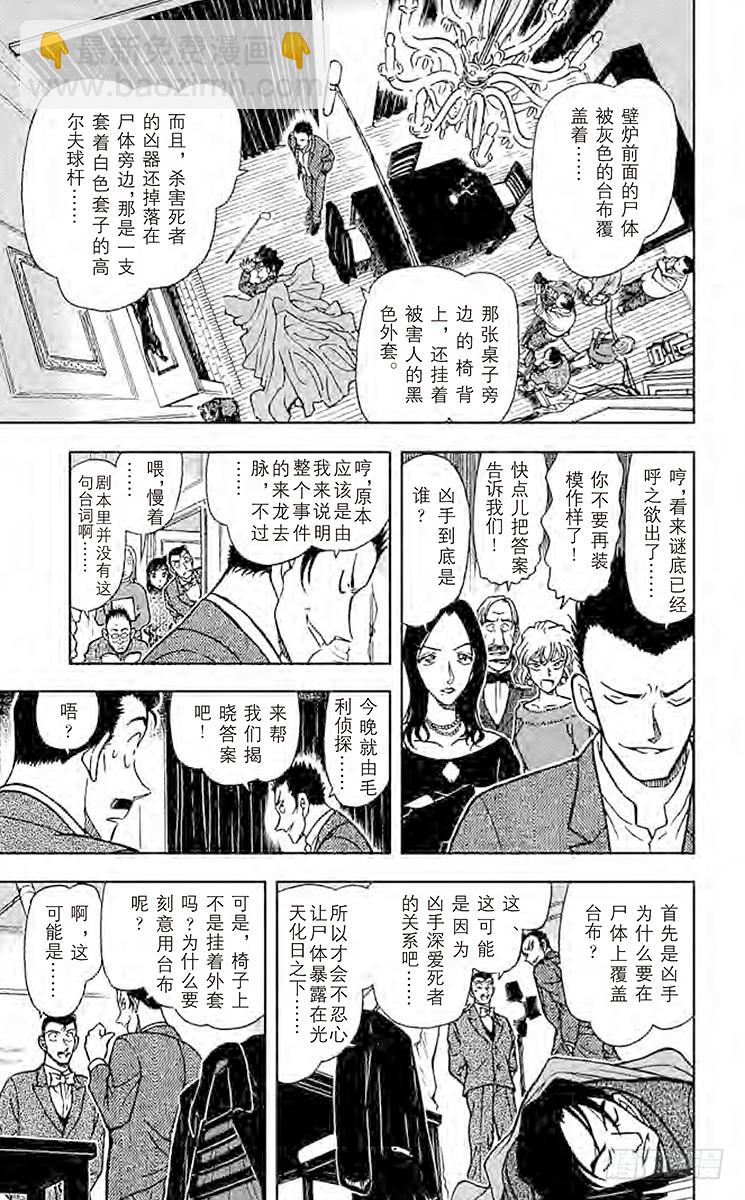 FILE.2 小五郎的选择①8