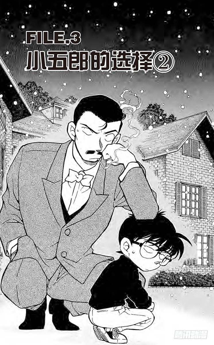 FILE.3 小五郎的选择②0