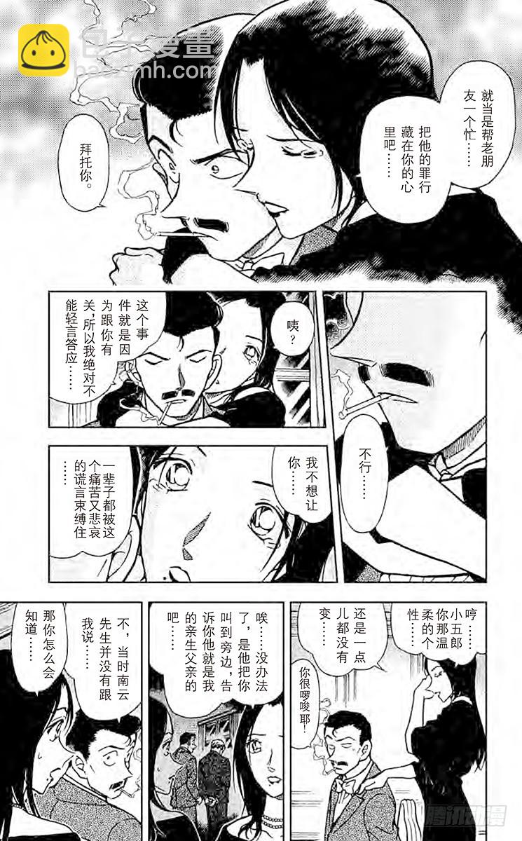 FILE.4 小五郎的选择③14