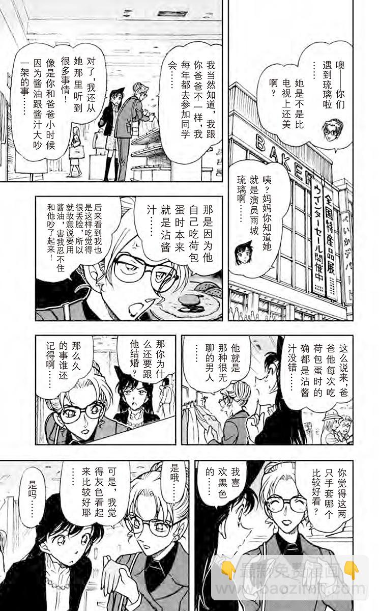 FILE.4 小五郎的选择③16