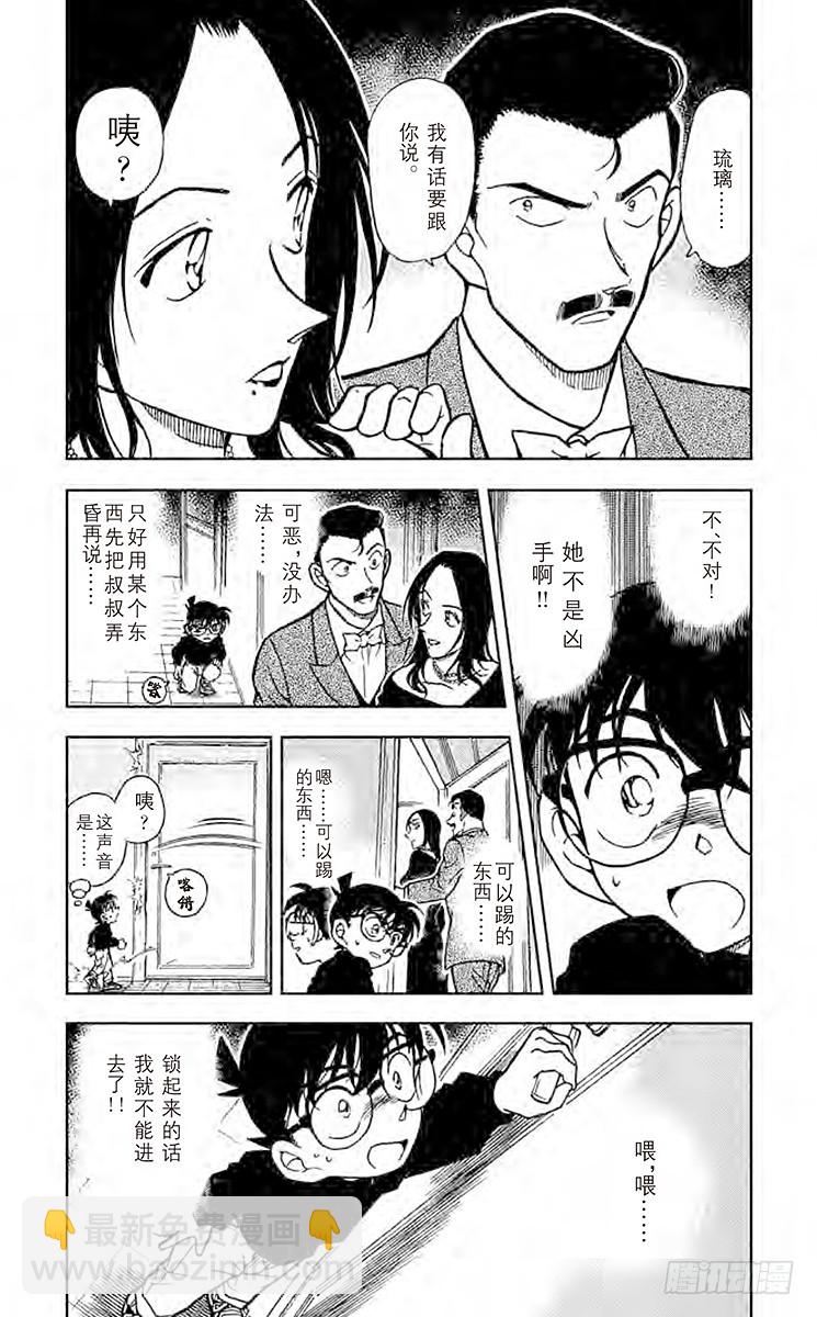 FILE.4 小五郎的选择③3