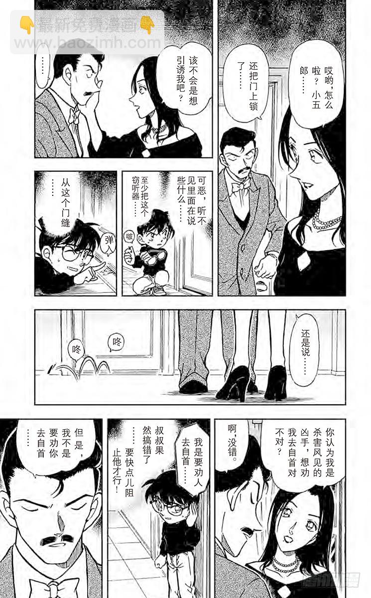 FILE.4 小五郎的选择③4