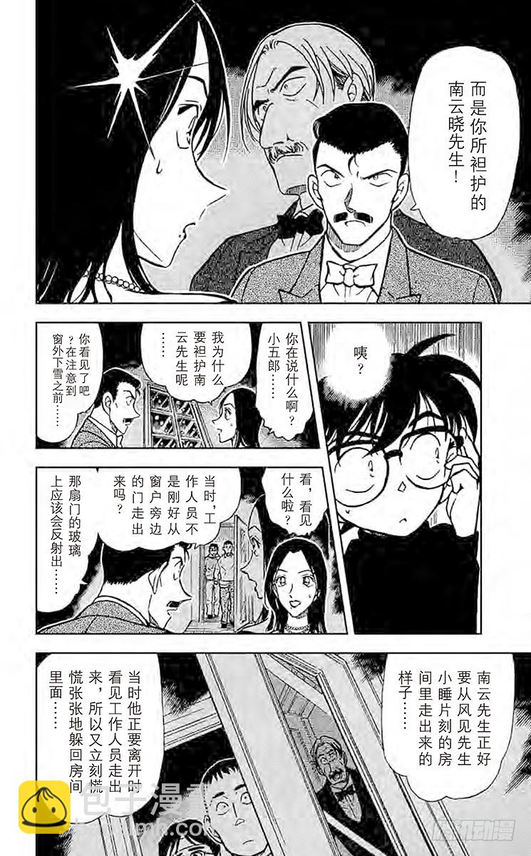 FILE.4 小五郎的选择③5