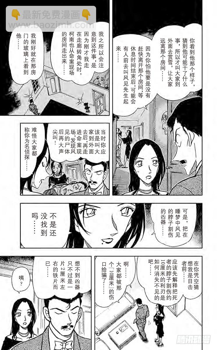 FILE.4 小五郎的选择③6