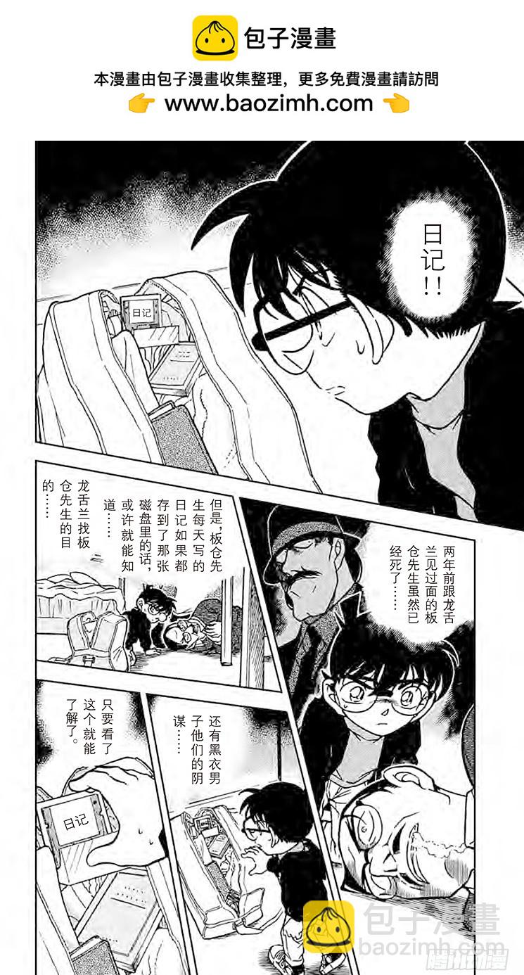 FILE.6 黑暗的足迹②1
