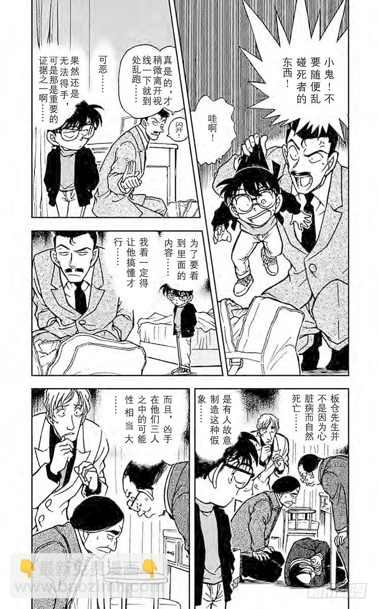 FILE.6 黑暗的足迹②2