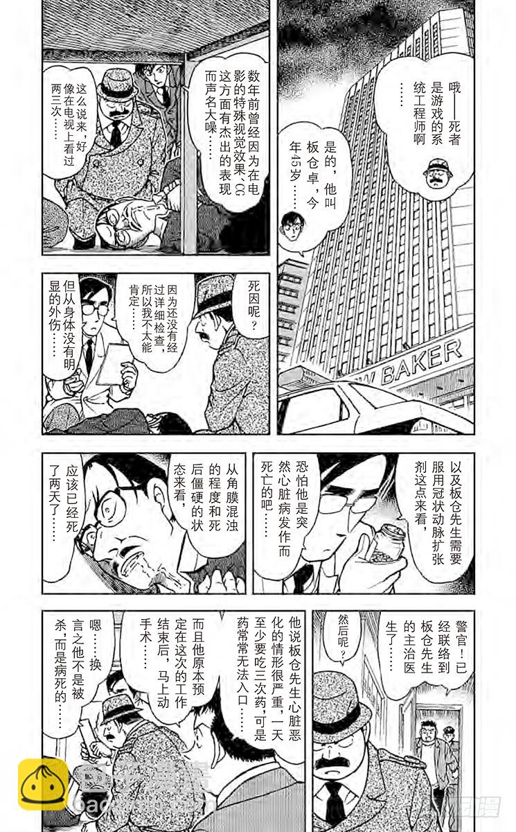 FILE.6 黑暗的足迹②3