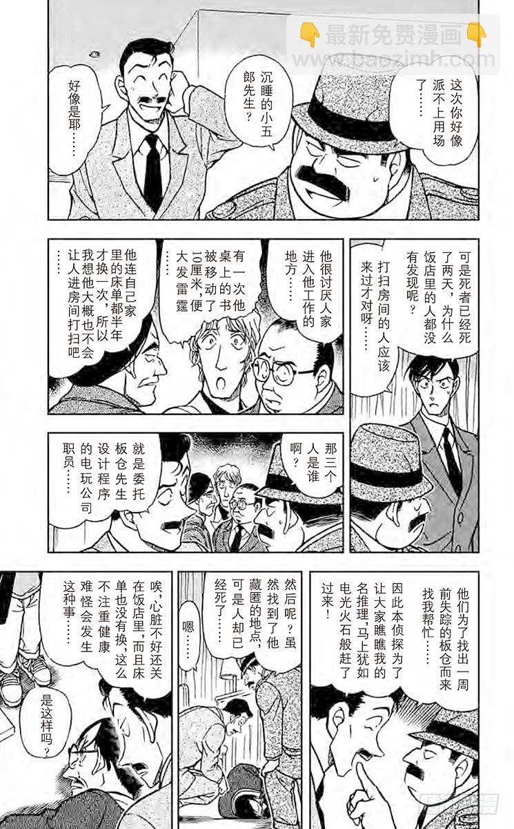 FILE.6 黑暗的足迹②4
