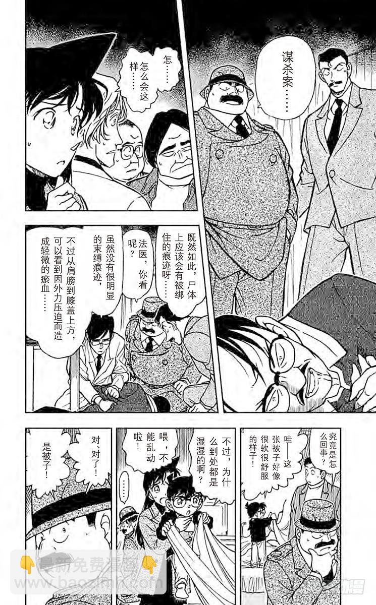 FILE.6 黑暗的足迹②7