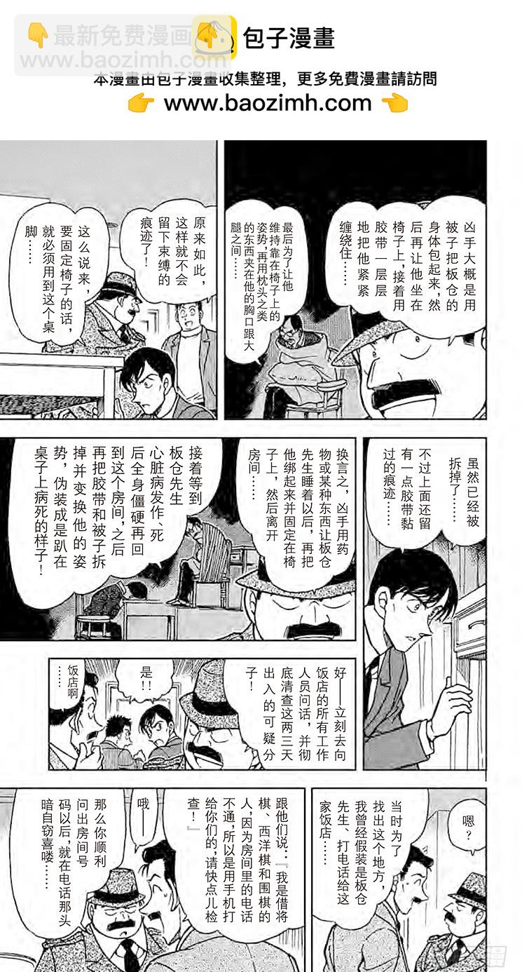 FILE.6 黑暗的足迹②8