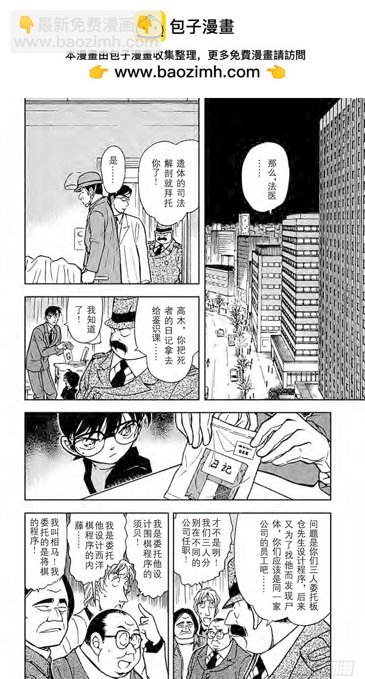 FILE.7 黑暗的足迹③1