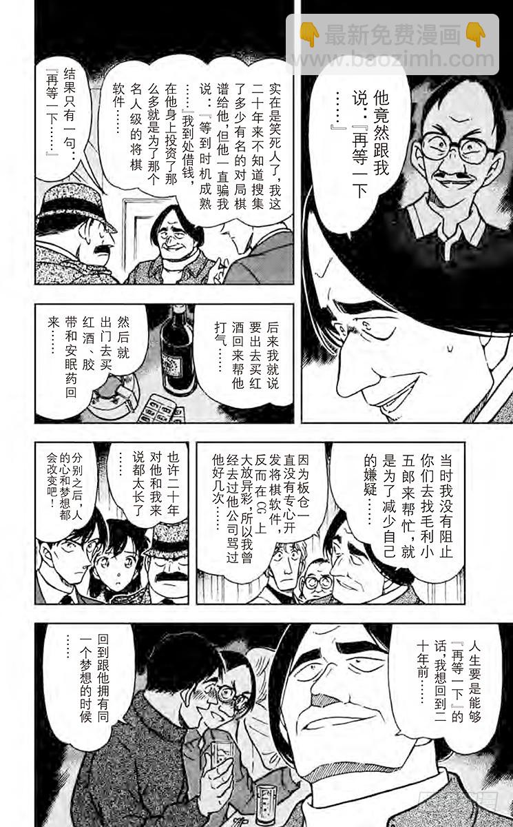 FILE.7 黑暗的足迹③13
