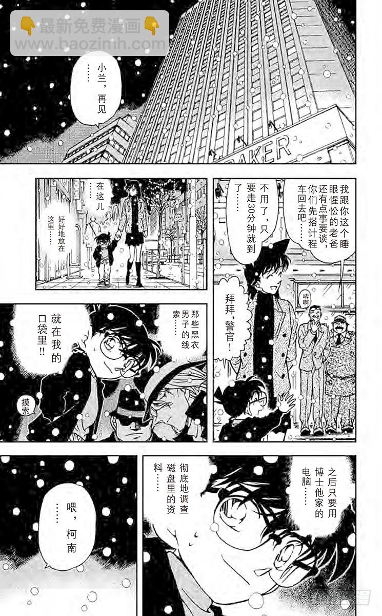FILE.7 黑暗的足迹③14