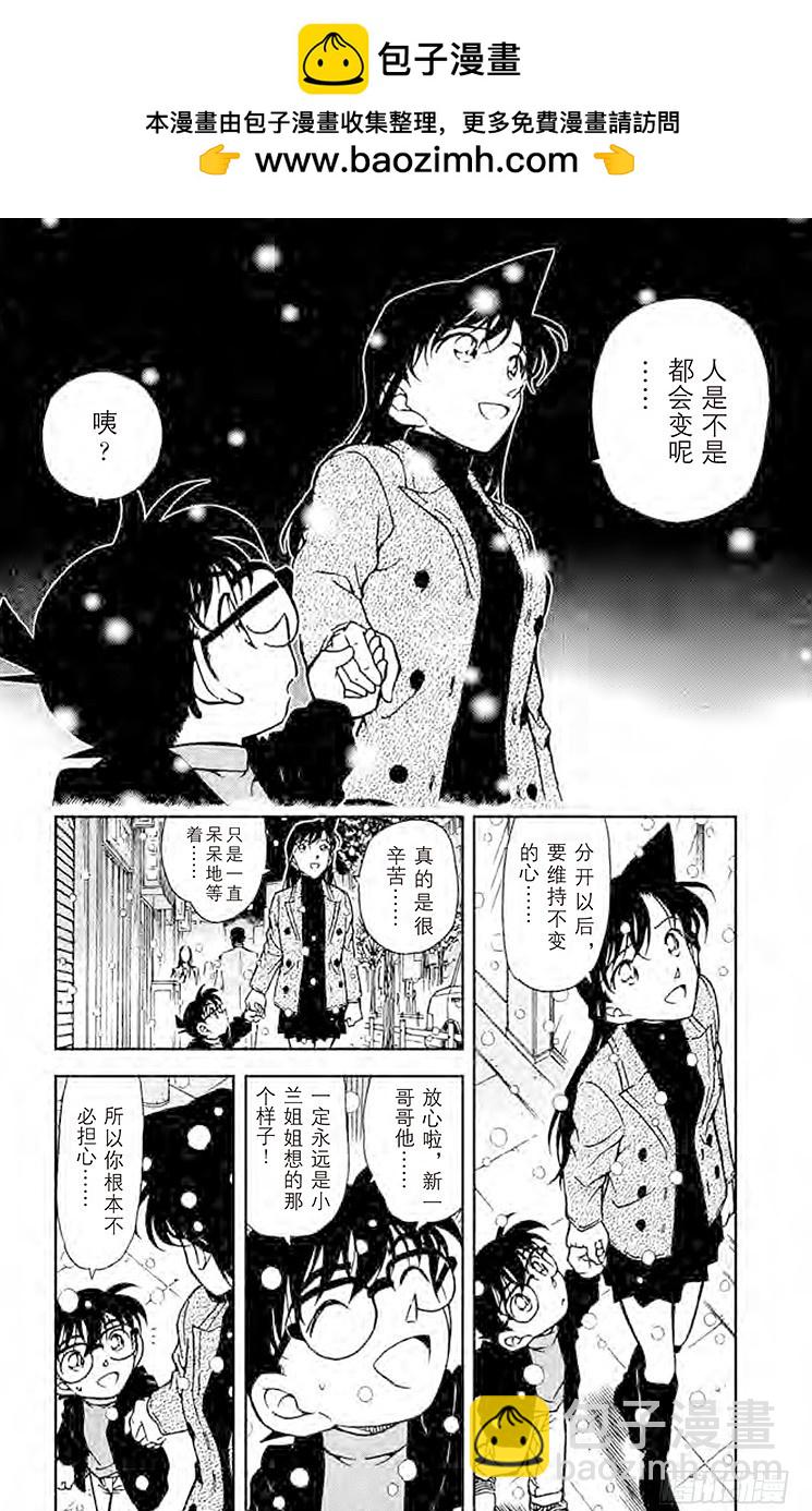 FILE.7 黑暗的足迹③15