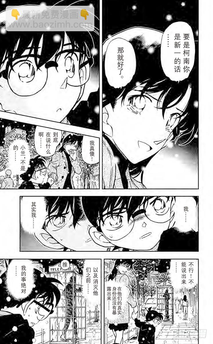 FILE.7 黑暗的足迹③16