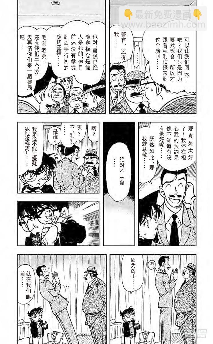 FILE.7 黑暗的足迹③2