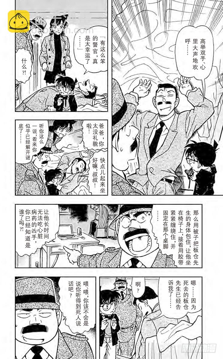 FILE.7 黑暗的足迹③3